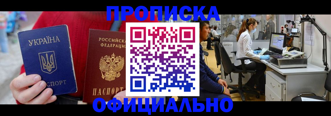 временная регистрация гарантия в Ивановской области