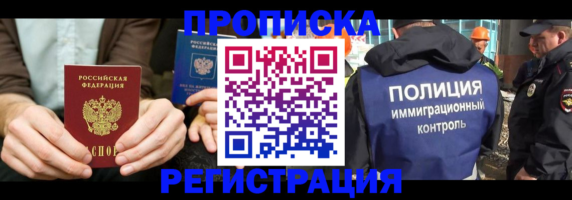 временная регистрация поиск в Ивановской области