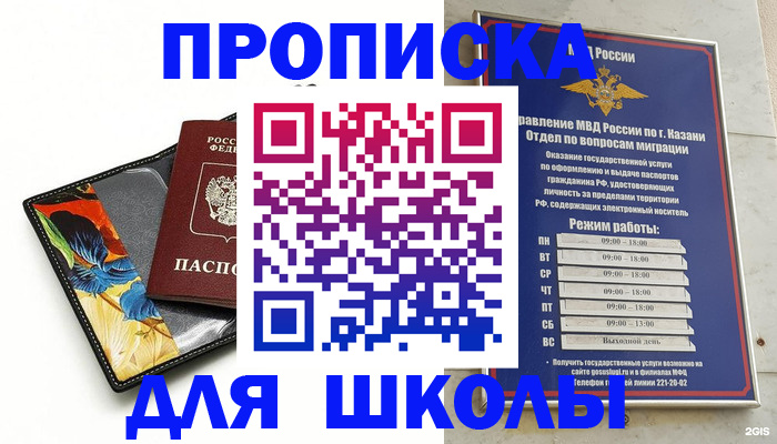 регистрация для дет. сада в Ивановской области